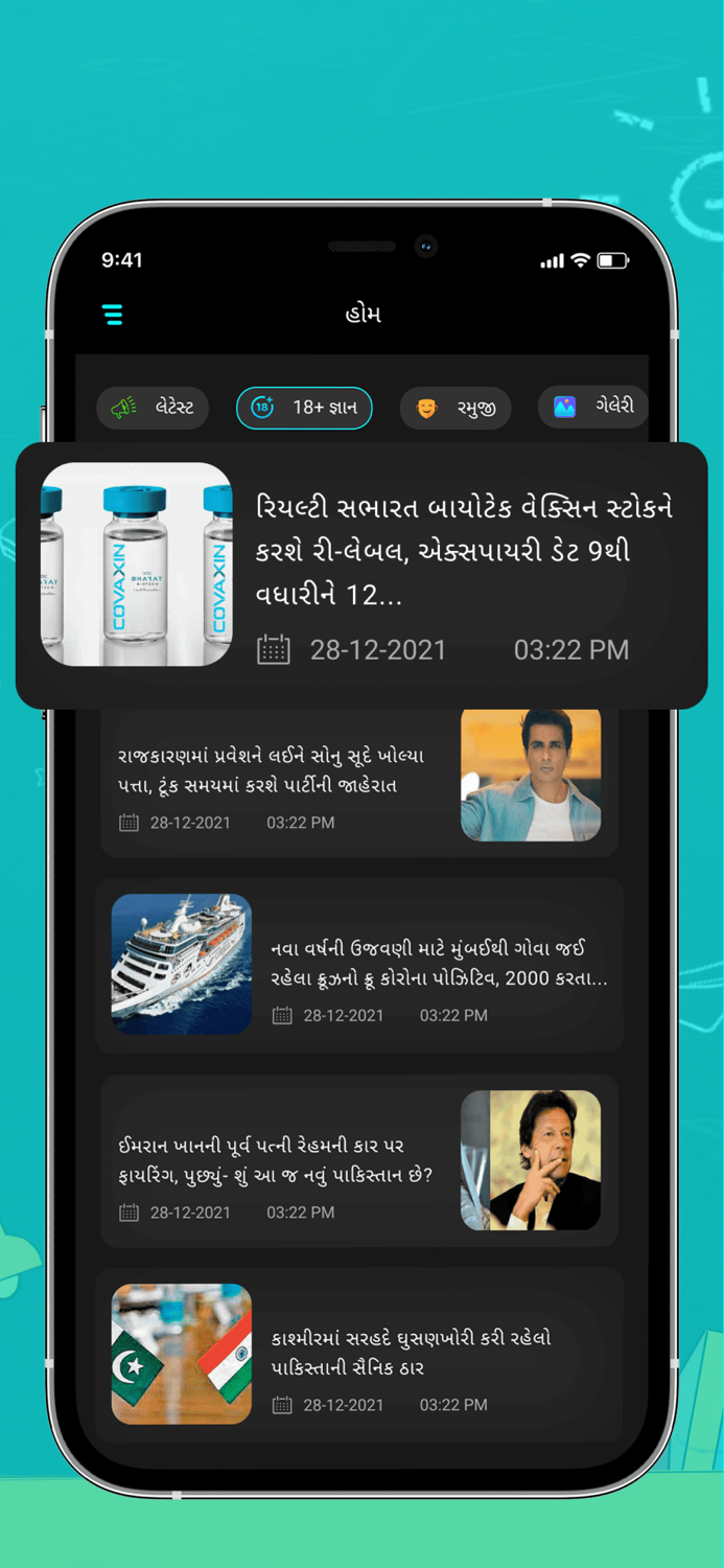 Jano chho Improve knowledge