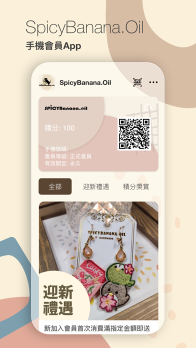 SpicyBananaOil Screenshot