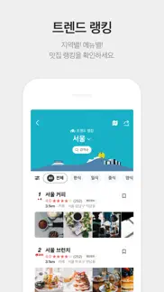 kakaomap - korea no.1 map iphone screenshot 3