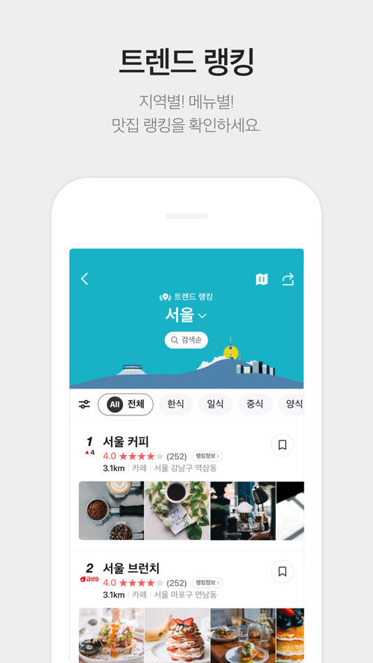 #3. KakaoMap - Korea No.1 Map (iOS) 게시자: Kakao Corp.