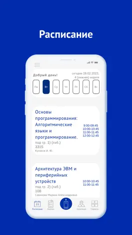 Game screenshot Мой НовГУ apk