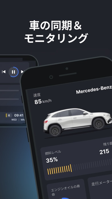 カーコネクトプレイ＆シンクアプリ アップルフォン用のおすすめ画像2