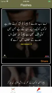 bayan ul quran - tafseer iphone screenshot 2