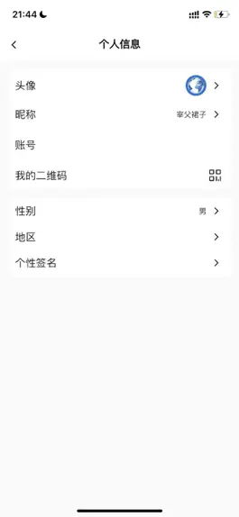 Game screenshot 小世界-旅游人专用交流软件 hack