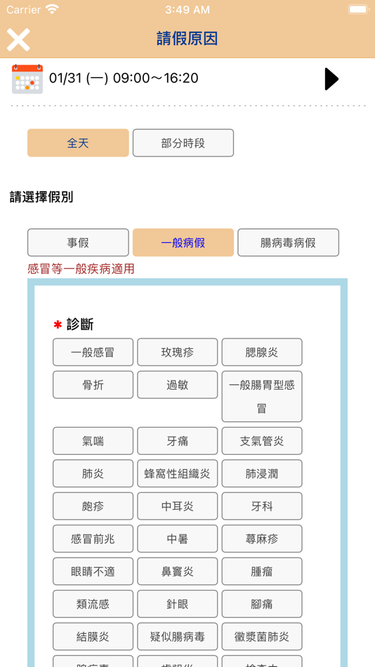 #5. 經典人文藝術幼兒園 (iOS) 由: JIUNHAU LIN
