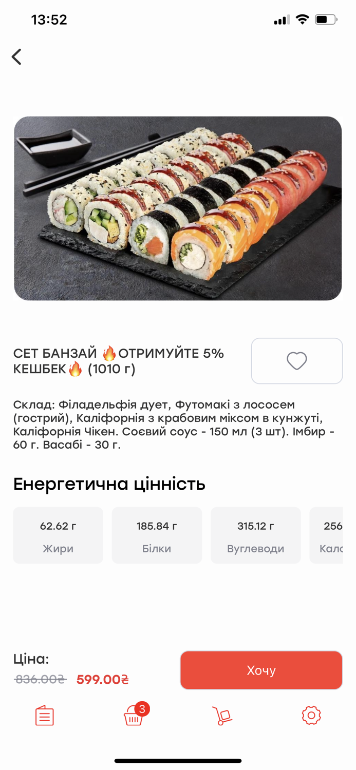 Yammi Roll - Доставка їжі