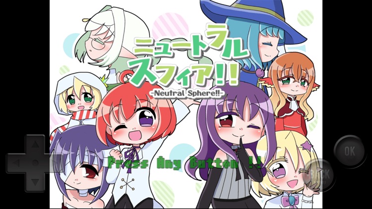 ニュートラルスフィア！！