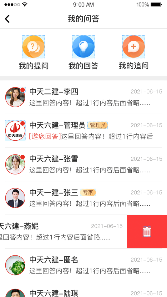#6. 中天学堂 (iOS) 由: 中天建设集团有限公司