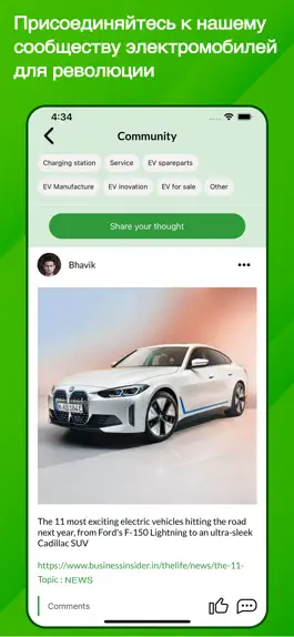 Game screenshot Ev community: зарядная станция hack
