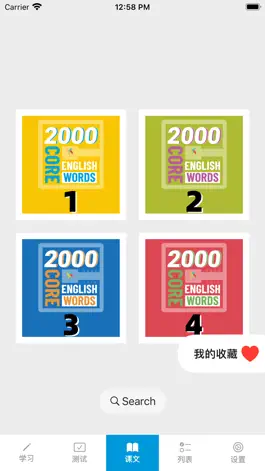 Game screenshot 2000核心单词 mod apk