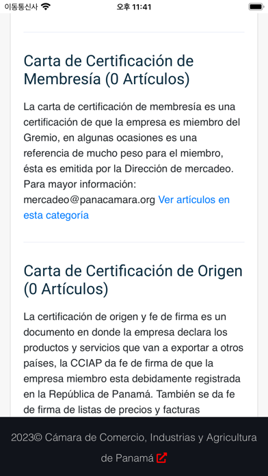 Miembros - CCIAP Screenshot