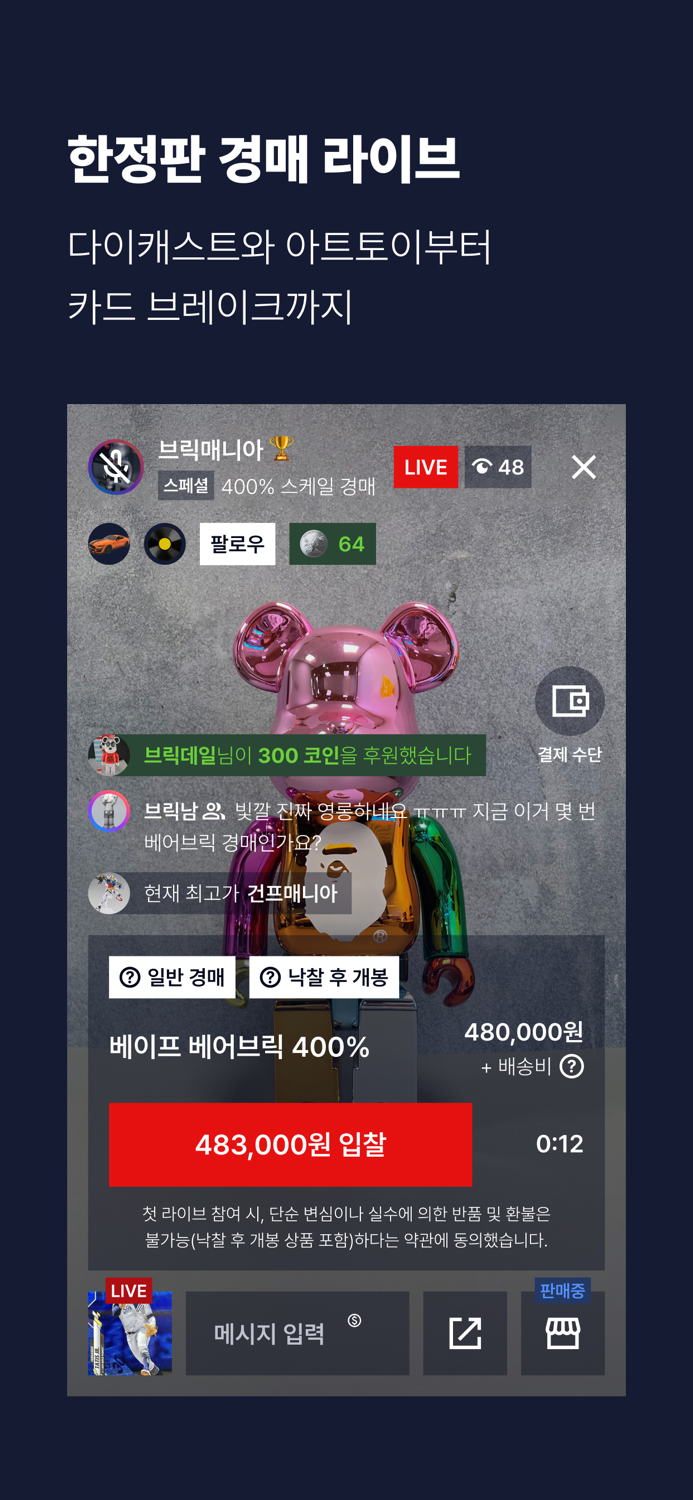 와이스 컬렉터들의 라이브 커뮤니티 WYYYES