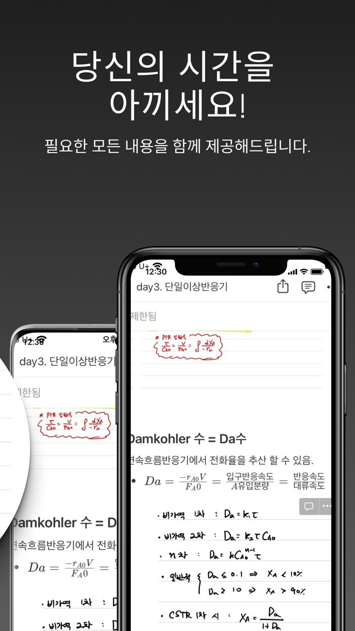 화공기사의 전설반응공학편