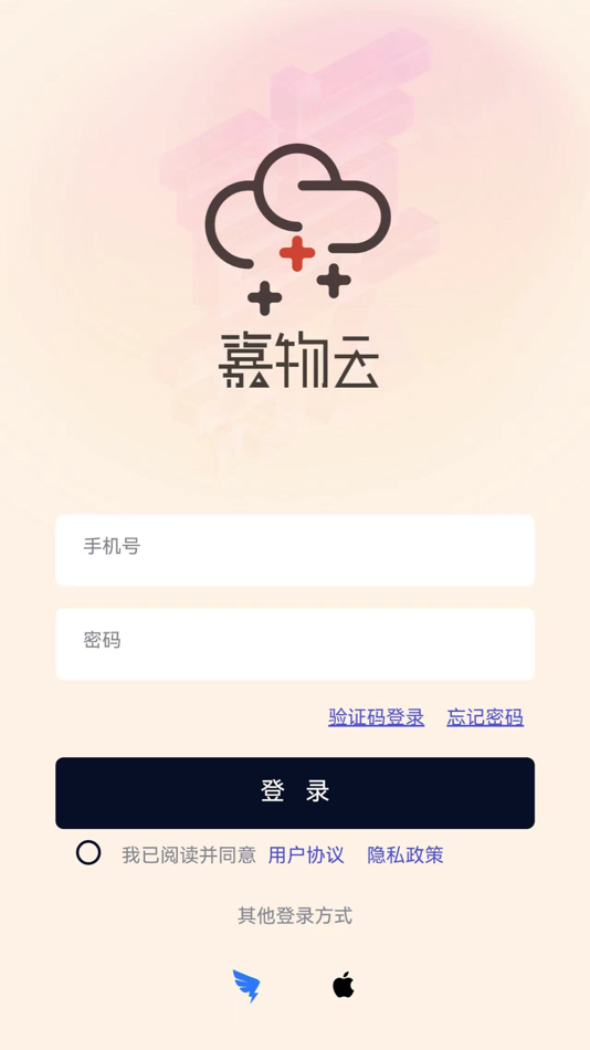 #1. 嘉物云 (iOS) 由: 北京嘉沛智能科技有限责任公司
