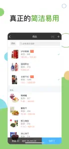 百草进销存-进销存店铺销售管理软件 screenshot #2 for iPhone