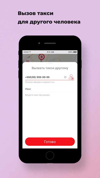 Mr.Taxi Узбекистан