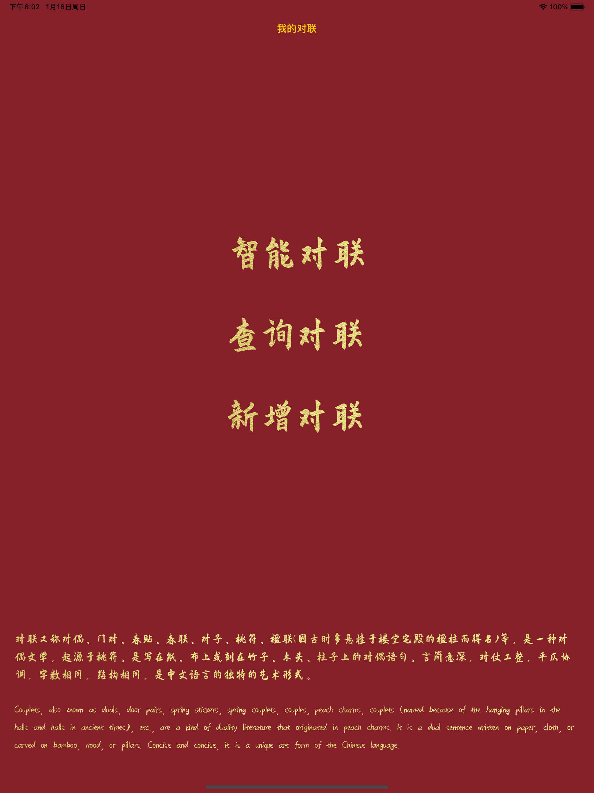 My couplet