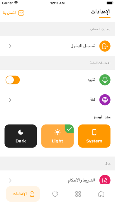 رياكشنات واتس تويتر فيديو وصور Screenshot