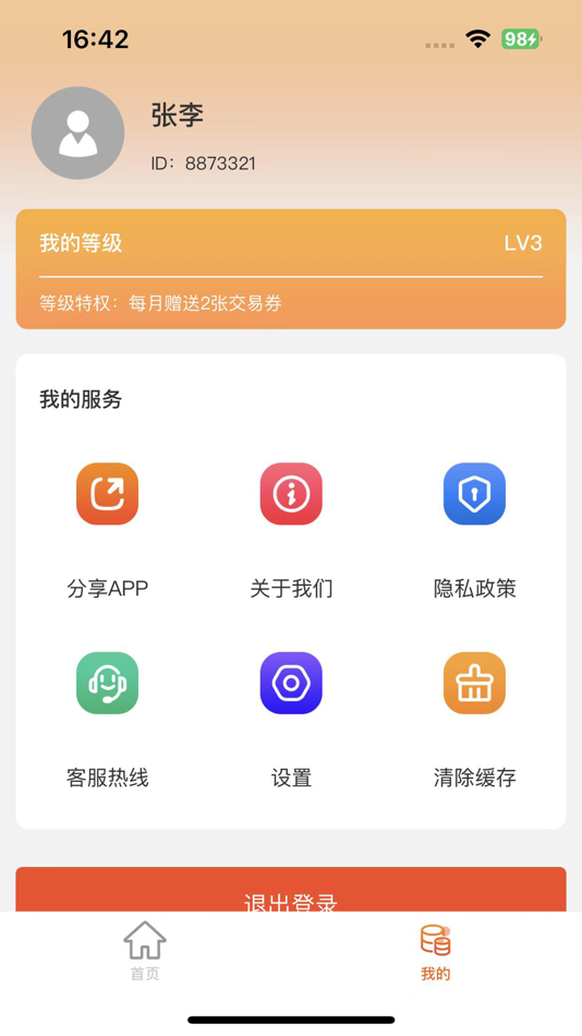#3. 聚融合 (iOS) Podle: Henan Sufu Information Technology Co.,Ltd