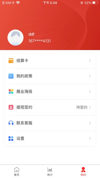 招招付展业助手