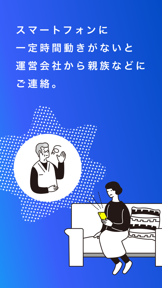 #2. もし活 (iOS) 由: shukei yamamura
