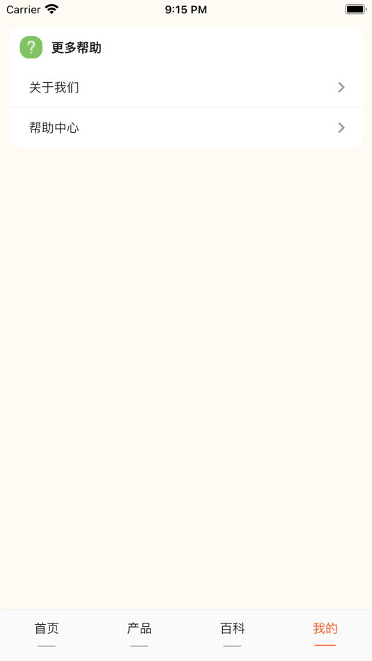 #5. 瞳小护 (iOS) 由: 斯特 罗