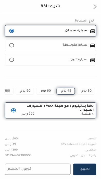 المغسلة المتحركة الـرائعة Screenshot
