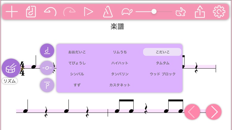 おんぷノート screenshot-5
