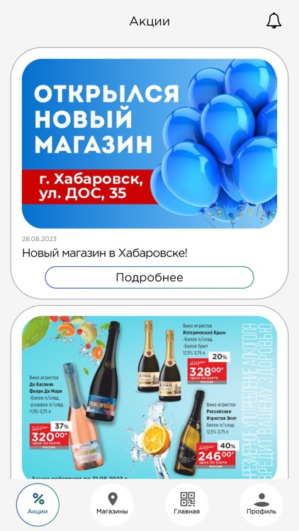 Столица.Бонусы