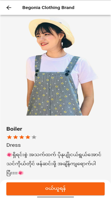 Begonia Clothing Brand Screenshot