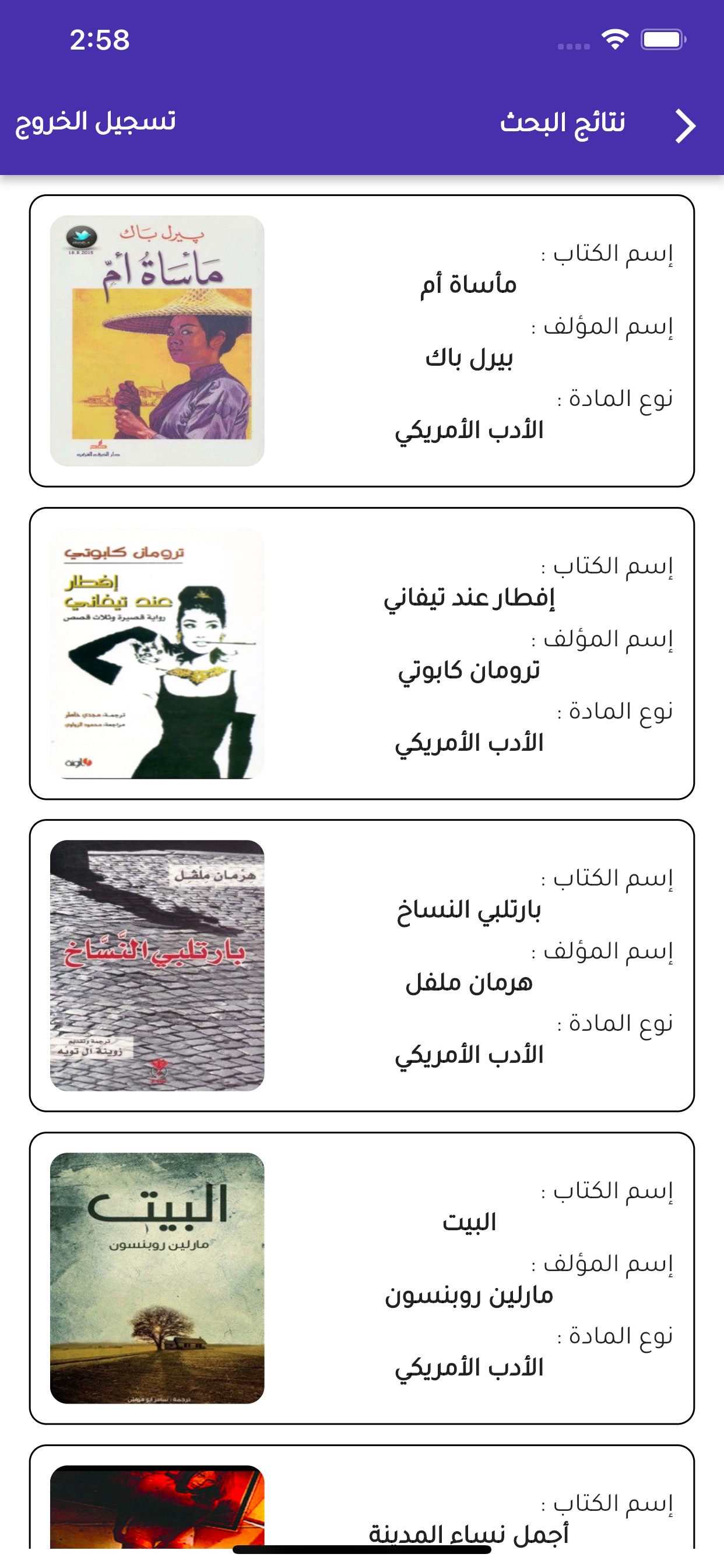 المكتبة العامة