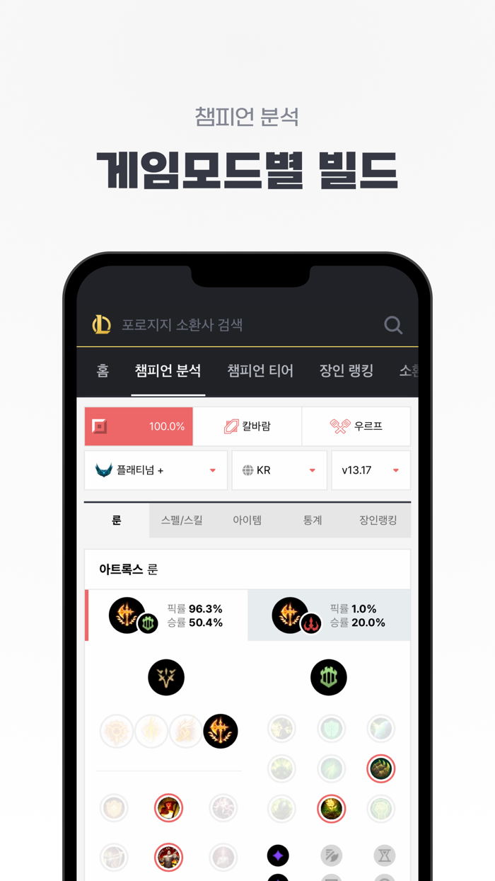 롤 전적검색 - 포로지지