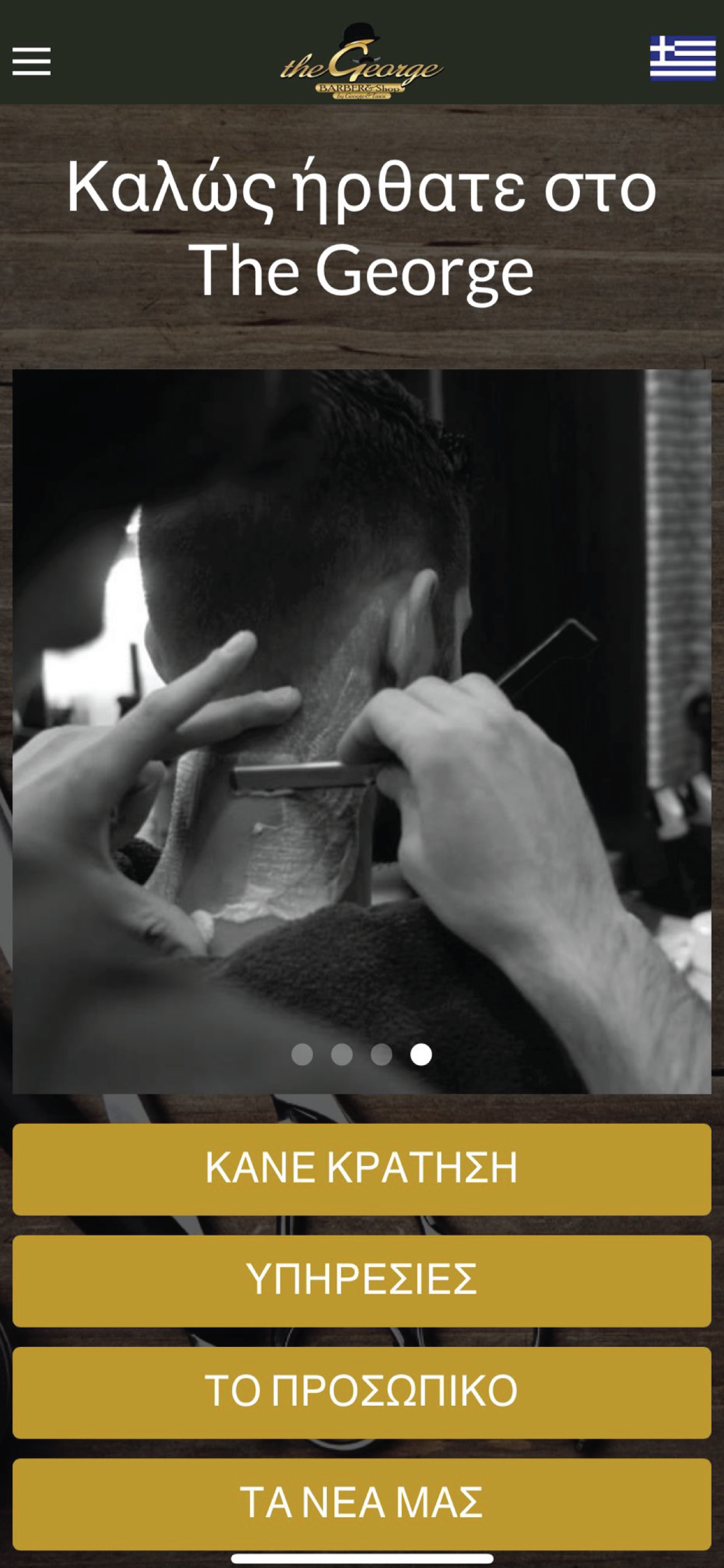 The George Barber & Shop