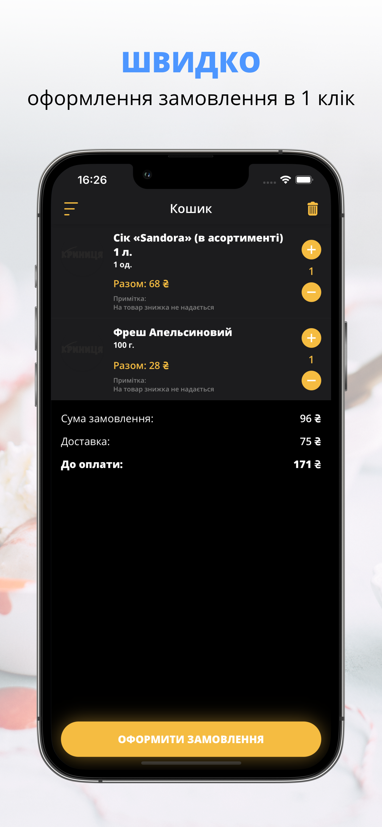 Криниця