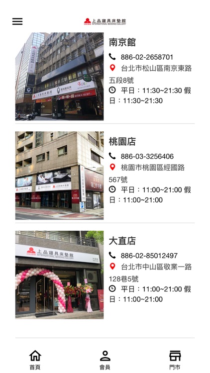 上品寢具美好家居