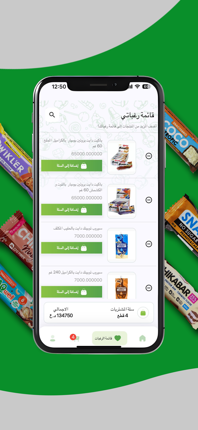 No Sugar - بدون سكر