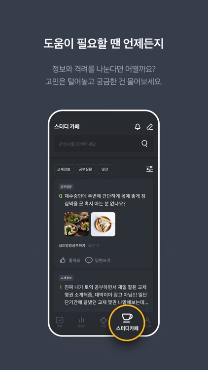 동기부여 screenshot-4