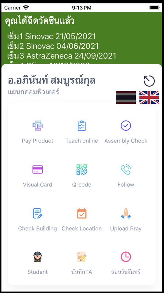 #2. E-TECH SIS TEACHER (iOS) Ved: Anawat Sembua