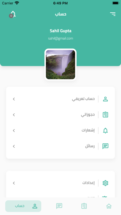 Mosaed – Home Services Screenshot