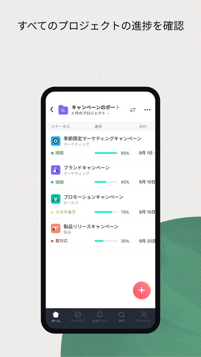 Asana: Work in one placeのおすすめ画像8