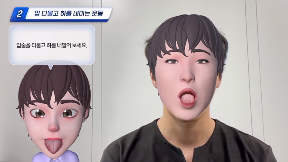 #5. 구강건강 AR존 (iOS) 由: FunIT Inc.