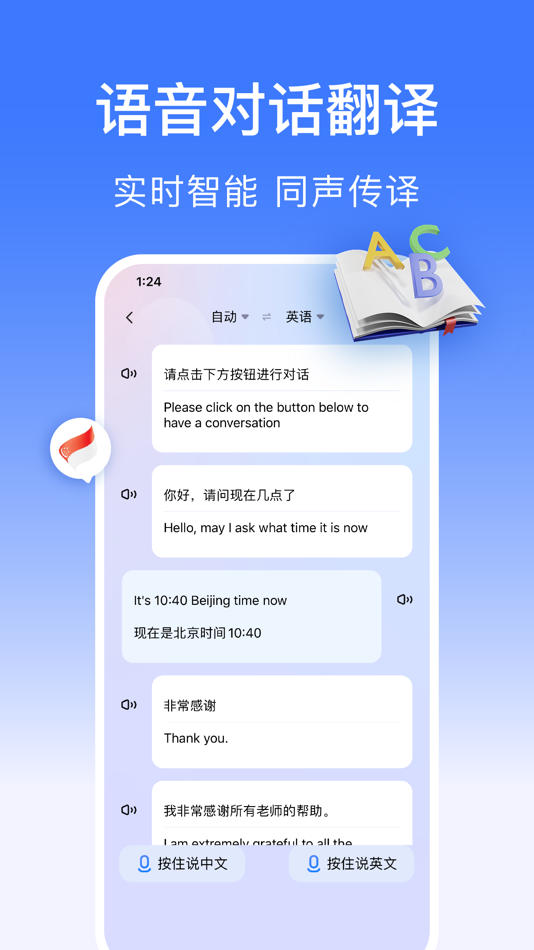 #2. 手机翻译-拍照实时对话语音翻译神器 (iOS) 来自: 安波 张