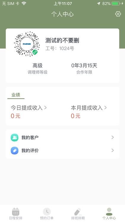 心原素