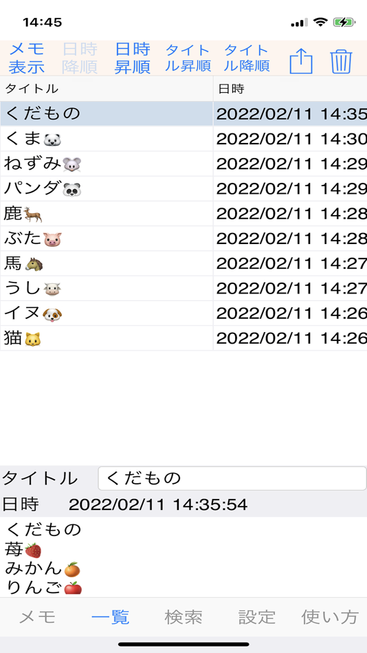 #3. メモDB (iOS) 由: Masahiro Tomosada