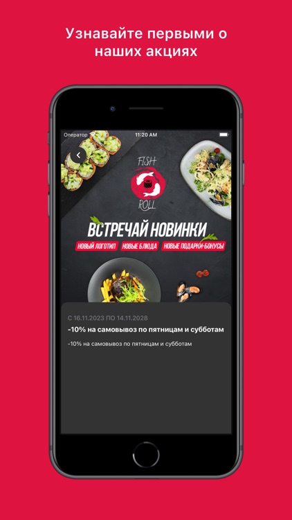 FishRoll – доставка еды