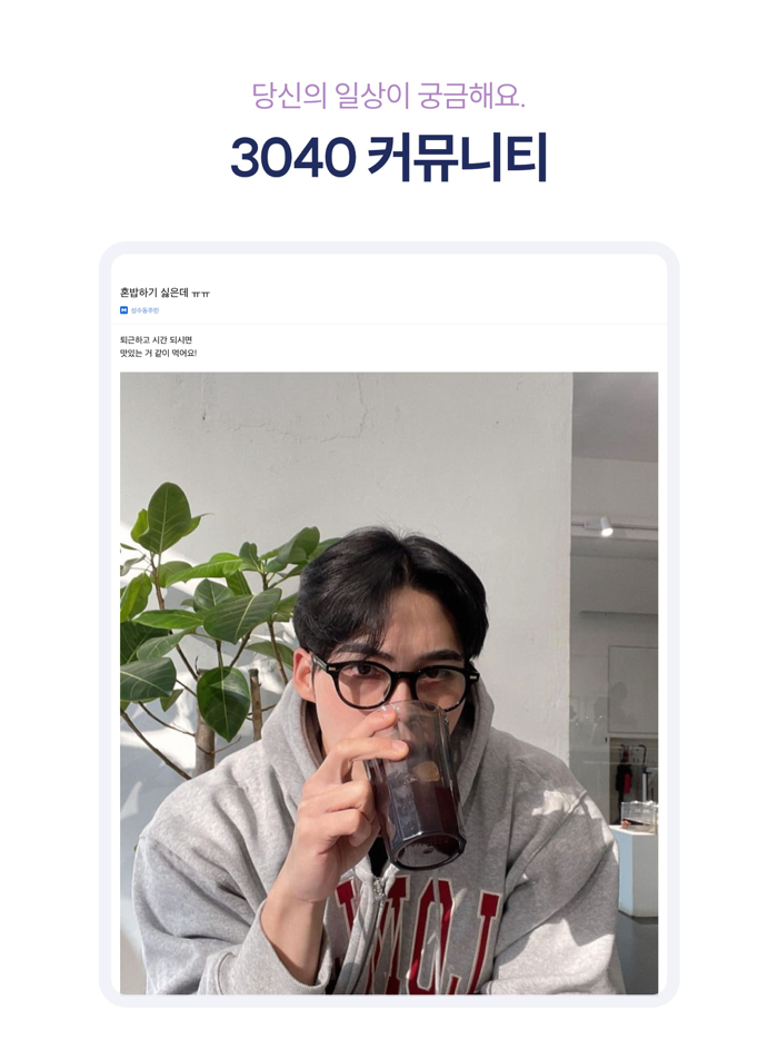 은하수다방 - 3040 돌싱 데이트 여보 재혼 맞선