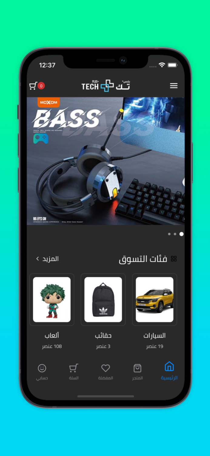 Techplus - متجر تك
