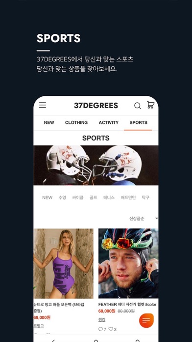 37DEGREES Screenshot