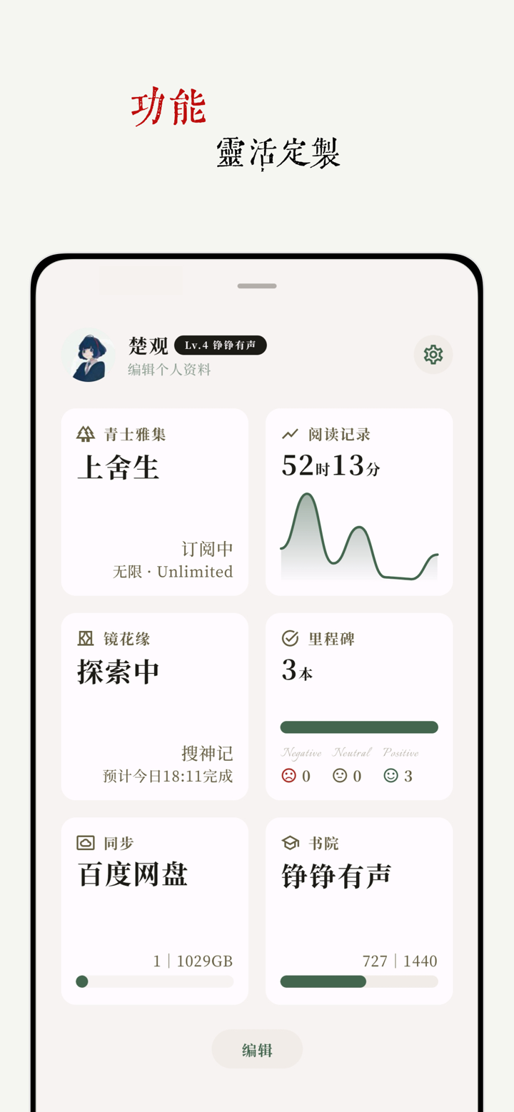 阅微 - txt / epub 电子书阅读器 screenshot 4