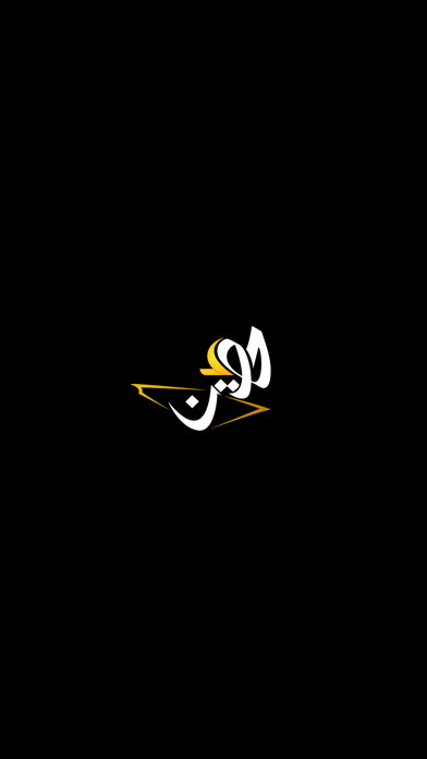 حطين Screenshot